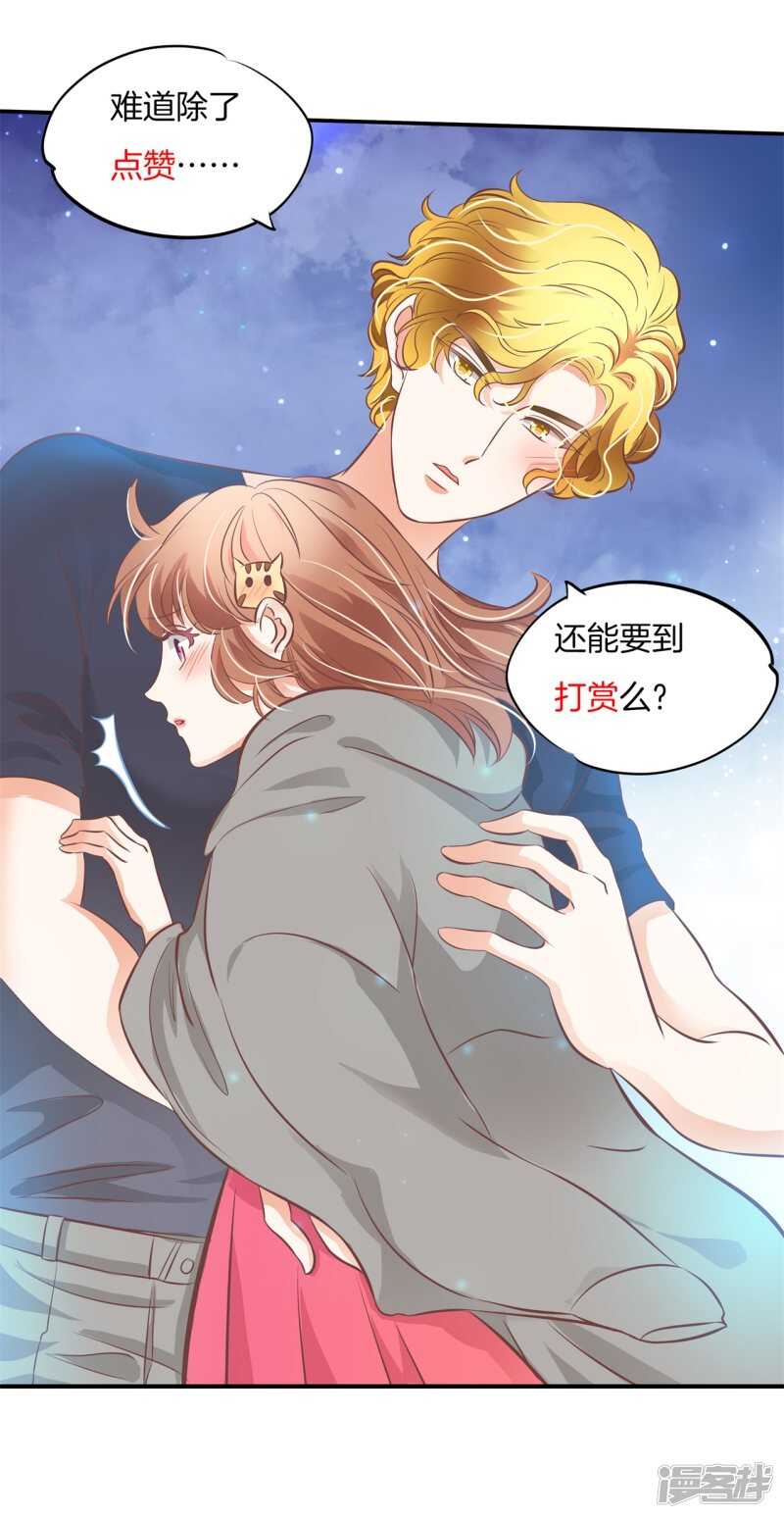 第234话 我只想跟你天天-第229话