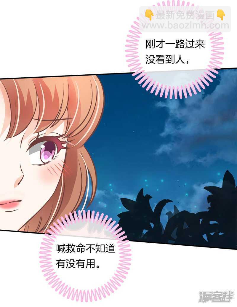 第234话 我只想跟你天天-第229话