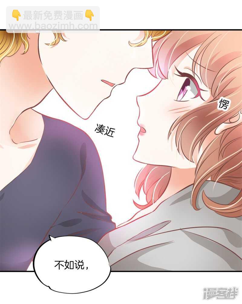 第234话 我只想跟你天天-第229话