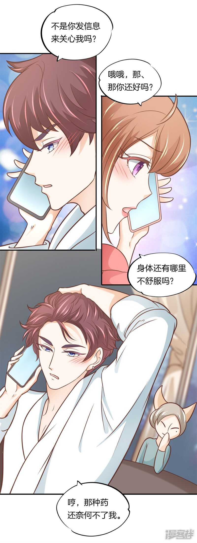 第236话 壕的女友体验进阶版-第231话