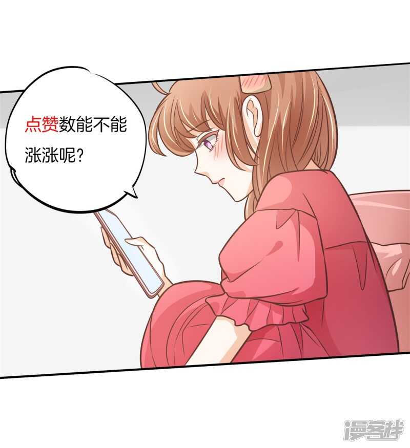 第236话 壕的女友体验进阶版-第231话