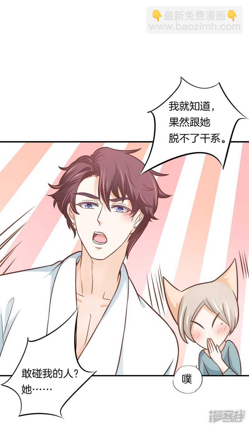 第236话 壕的女友体验进阶版-第231话