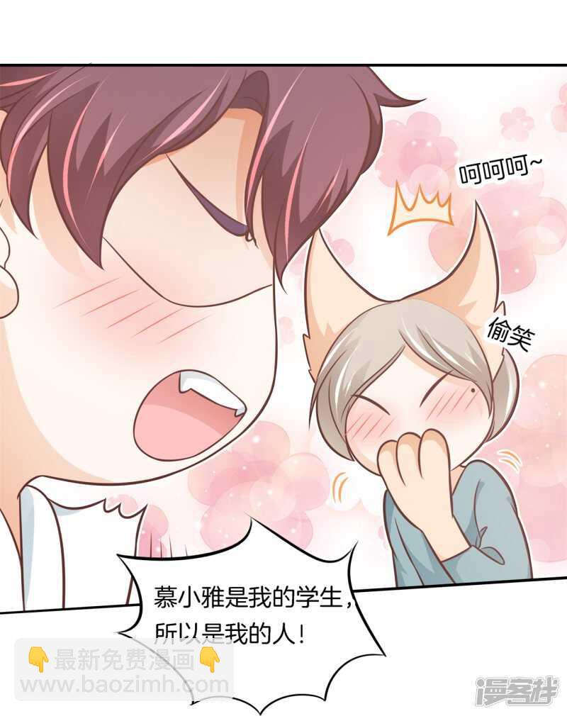 第236话 壕的女友体验进阶版-第231话