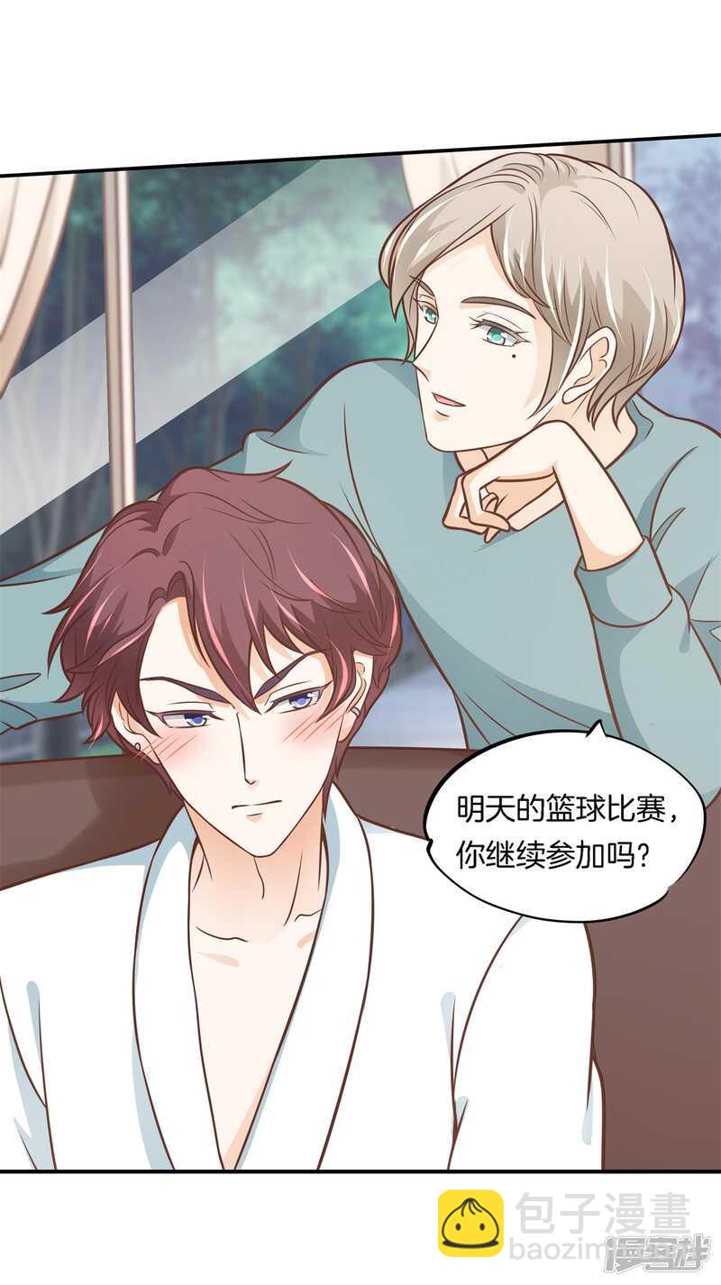第236话 壕的女友体验进阶版-第231话