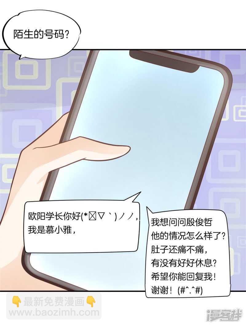 第236话 壕的女友体验进阶版-第231话