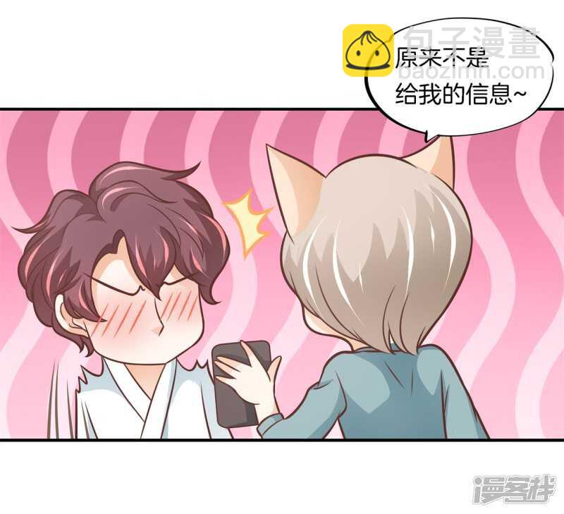 第236话 壕的女友体验进阶版-第231话