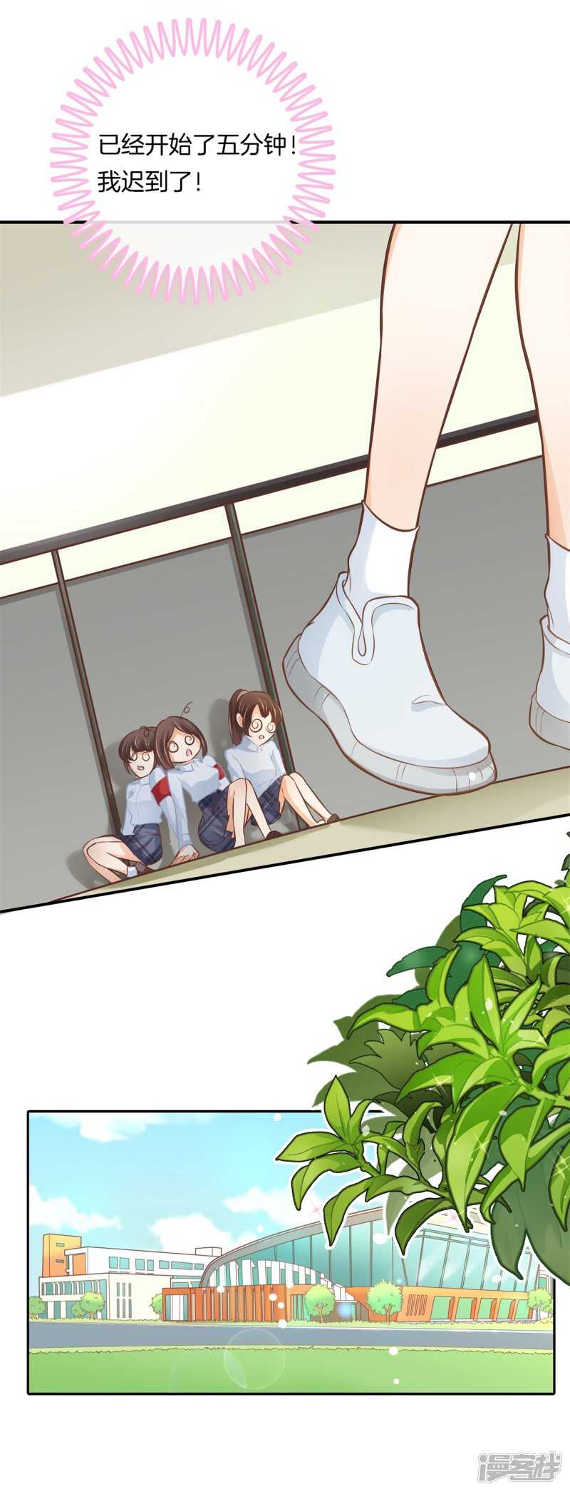 第238话 恶毒女配才不是我-第233话