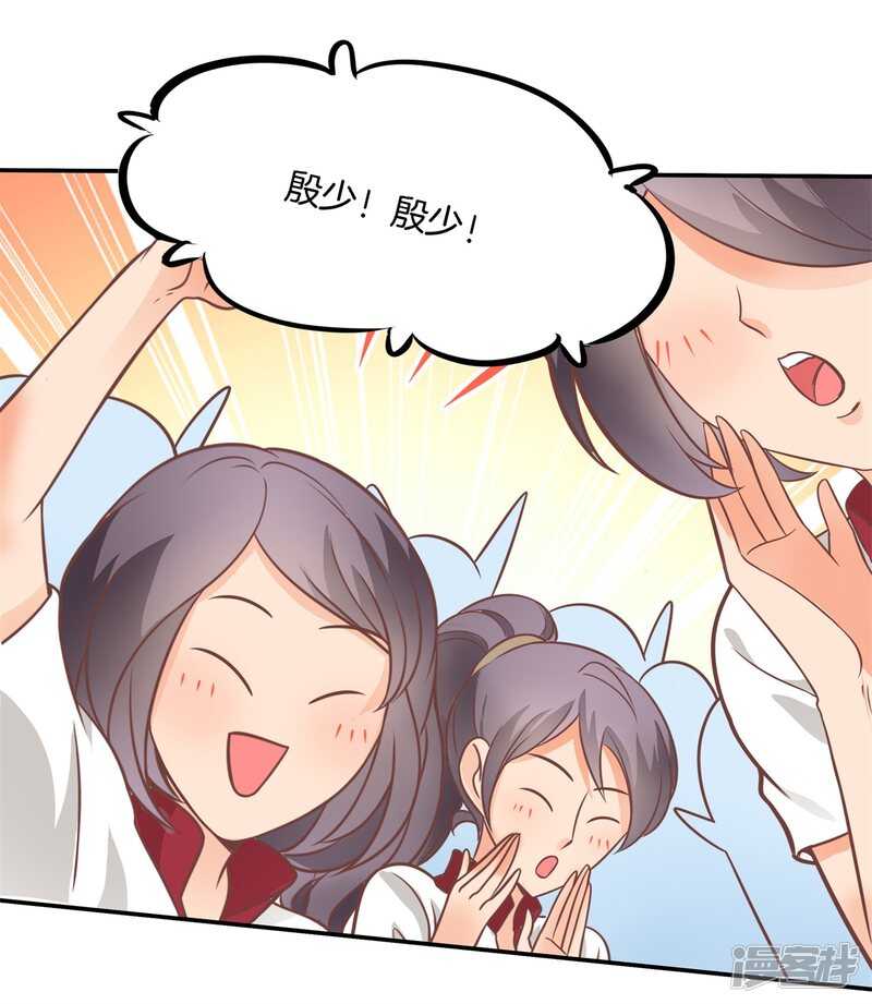 第238话 恶毒女配才不是我-第233话