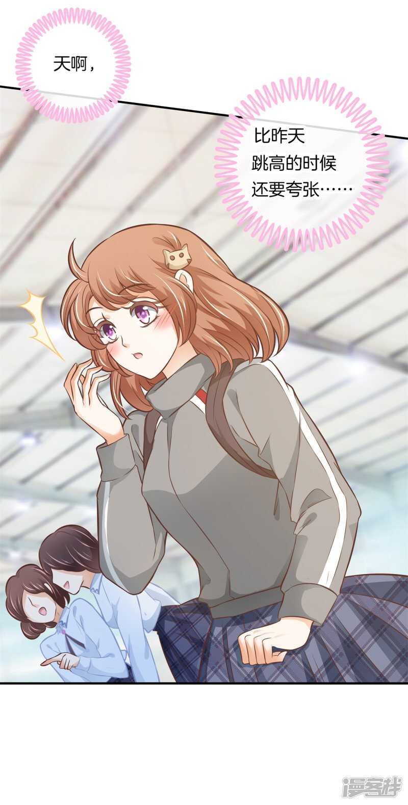 第238话 恶毒女配才不是我-第233话