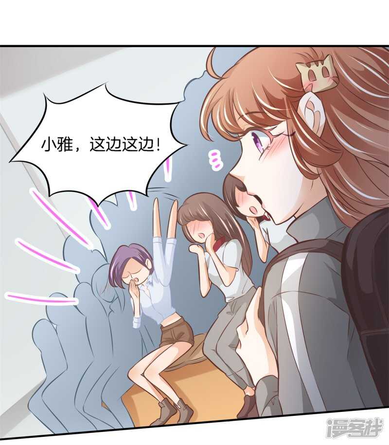 第238话 恶毒女配才不是我-第233话
