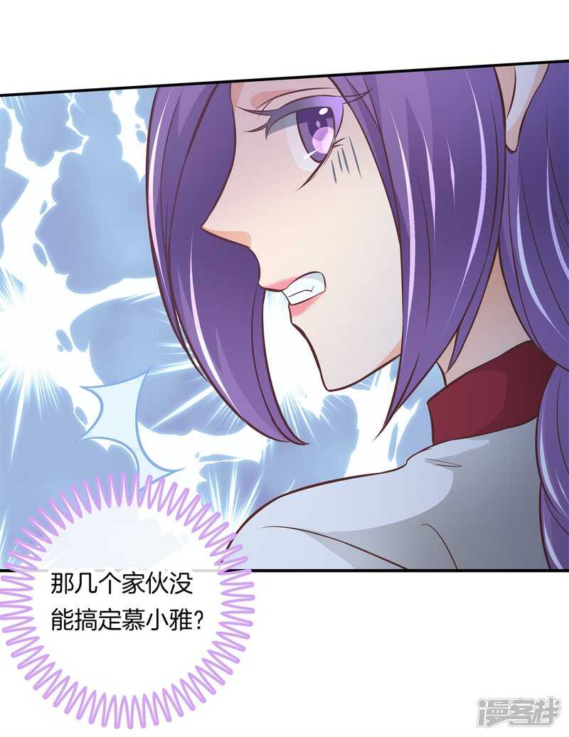 第238话 恶毒女配才不是我-第233话
