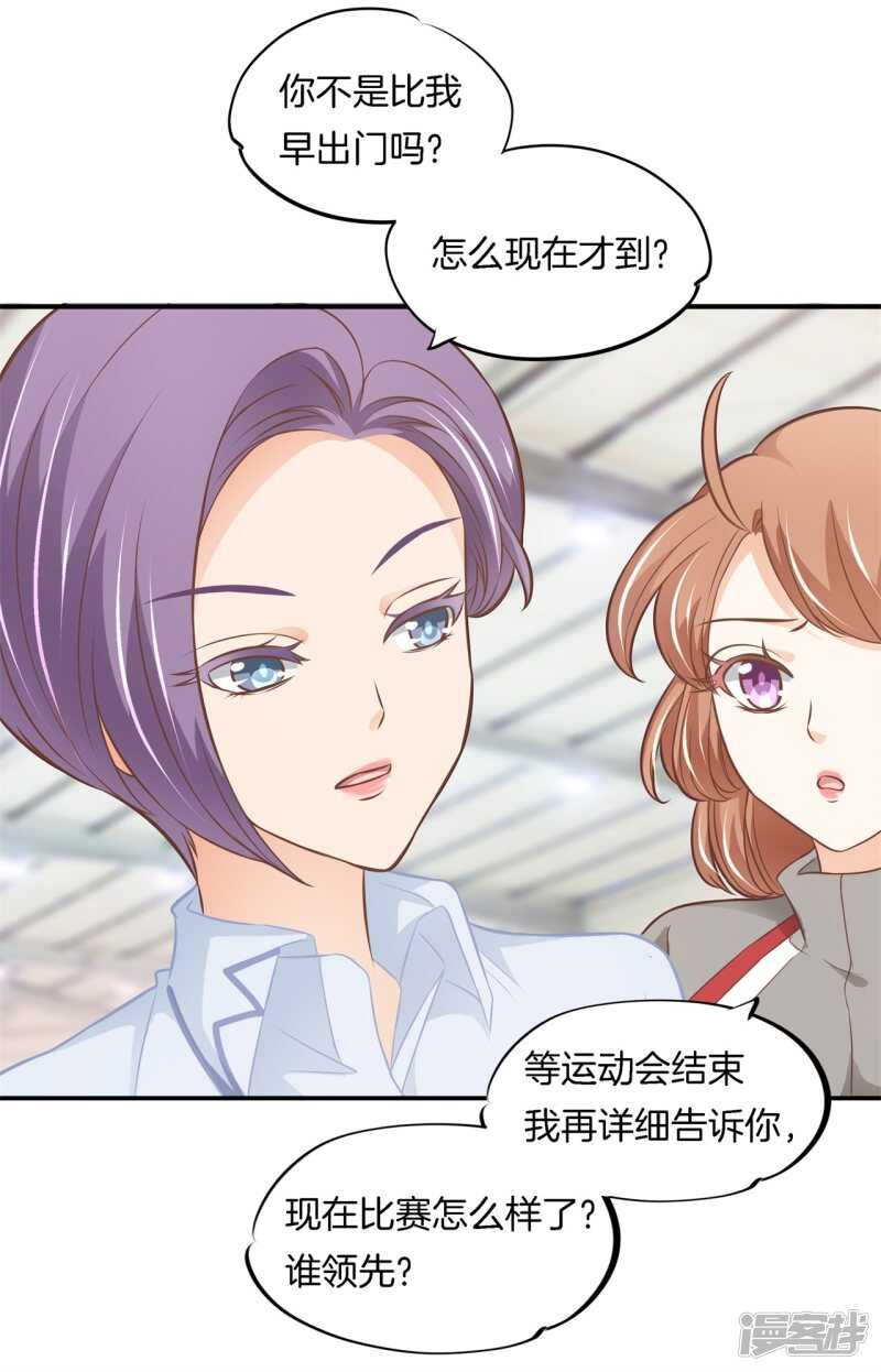 第238话 恶毒女配才不是我-第233话