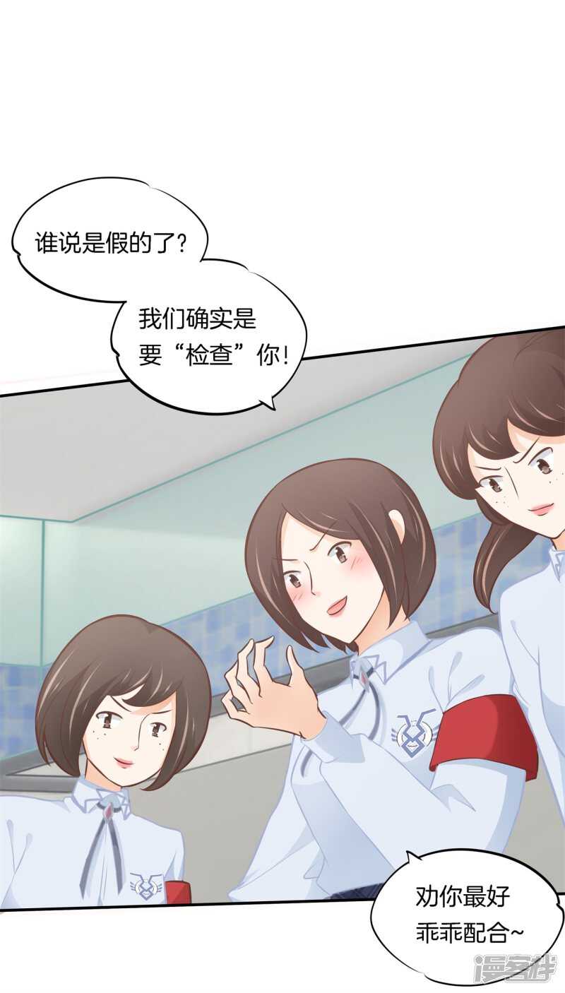 第238话 恶毒女配才不是我-第233话