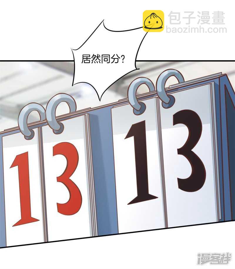 第238话 恶毒女配才不是我-第233话