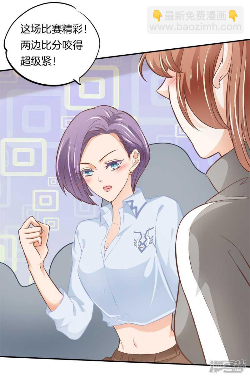第238话 恶毒女配才不是我-第233话