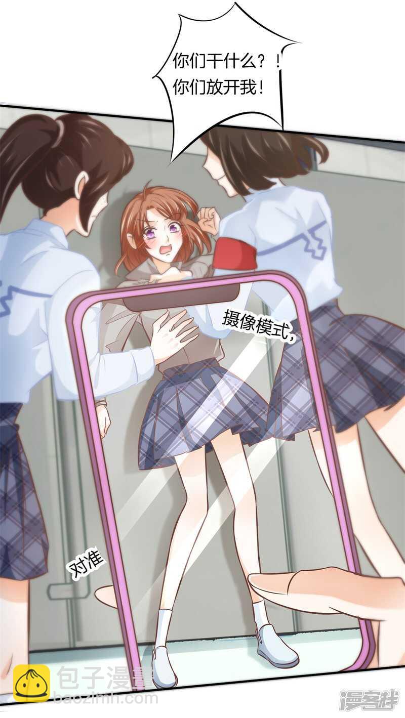 第238话 恶毒女配才不是我-第233话
