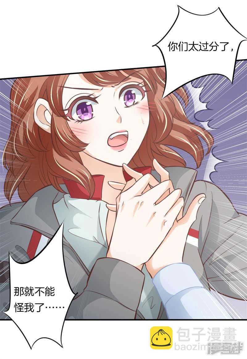 第238话 恶毒女配才不是我-第233话