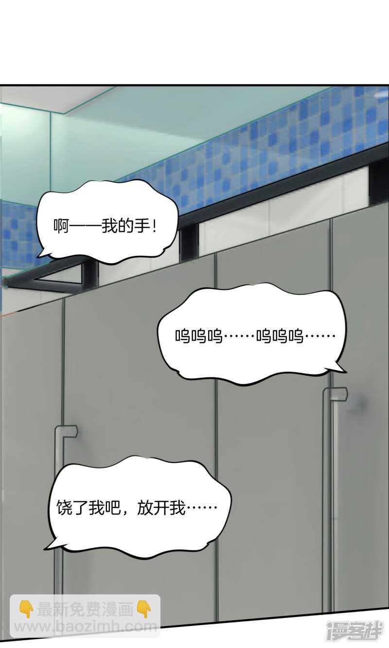 第238话 恶毒女配才不是我-第233话