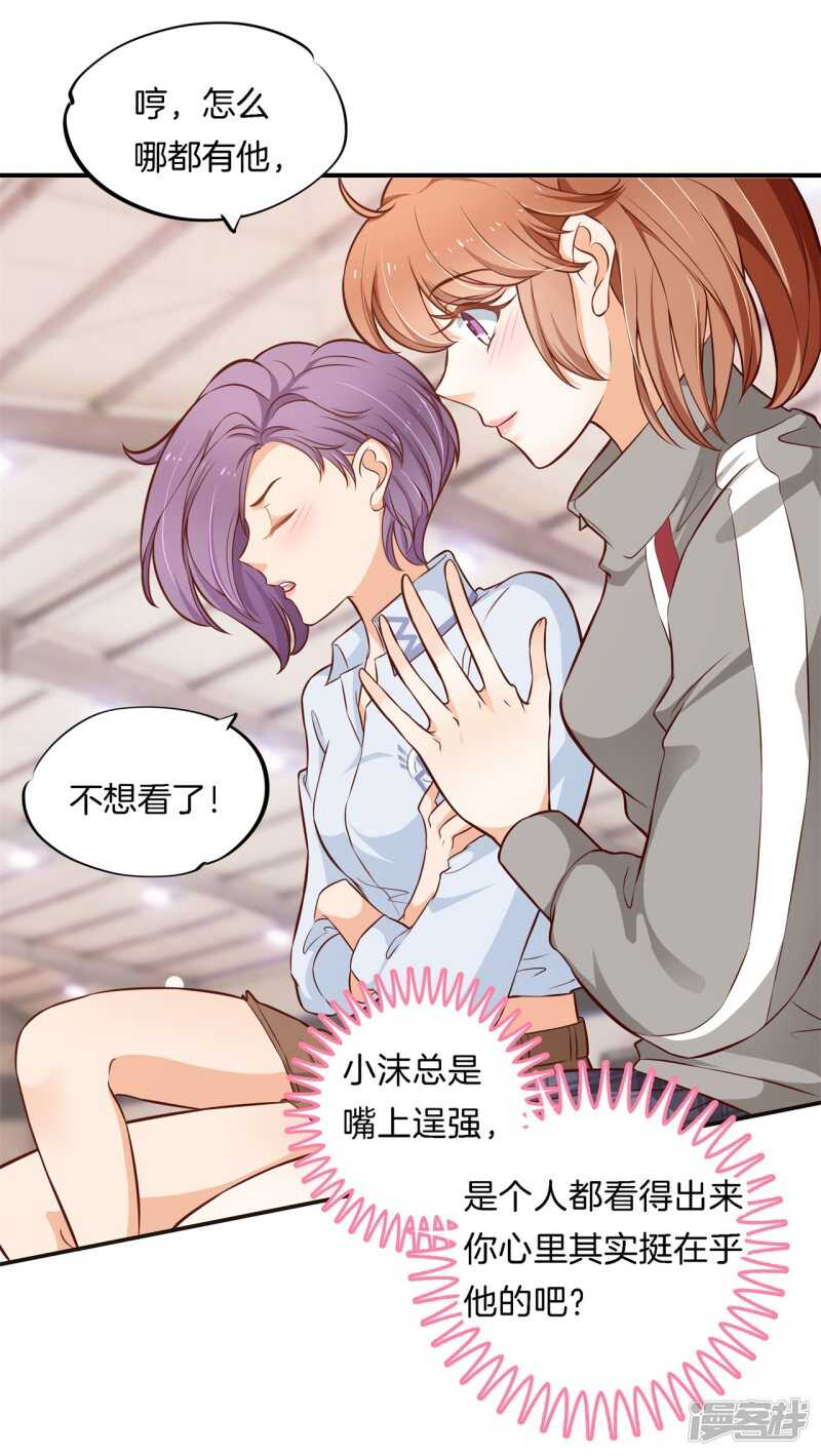 第240话 选我？还是他？-第235话