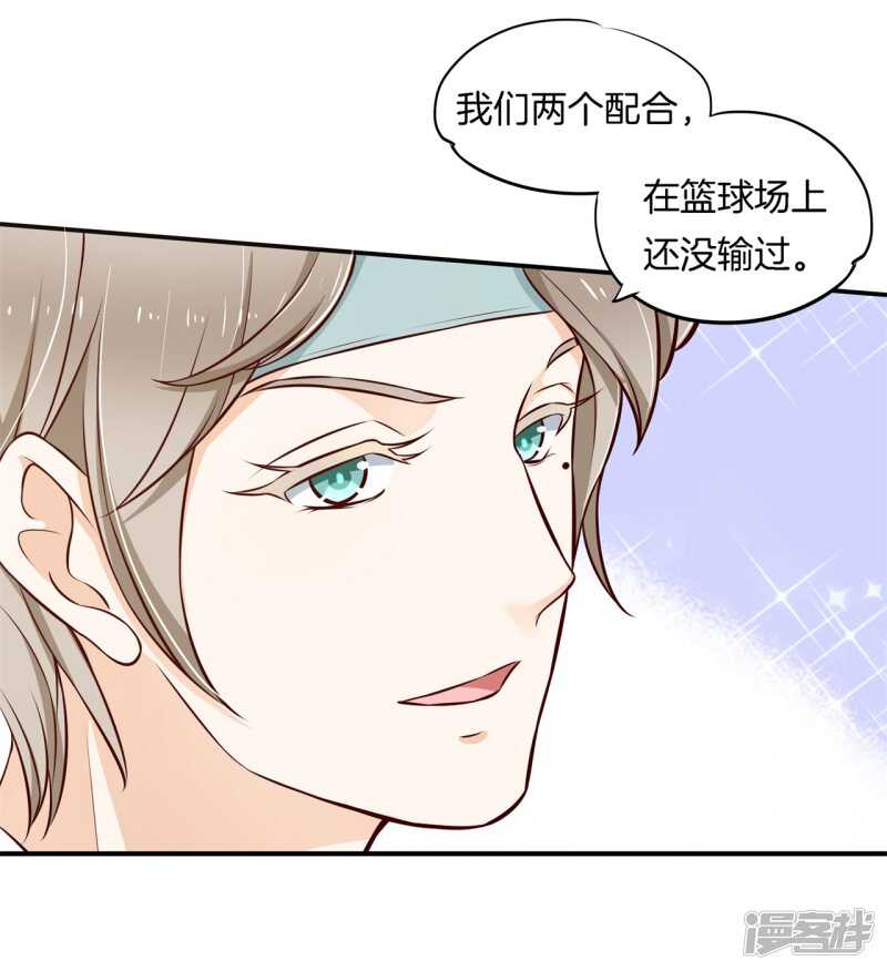 第240话 选我？还是他？-第235话