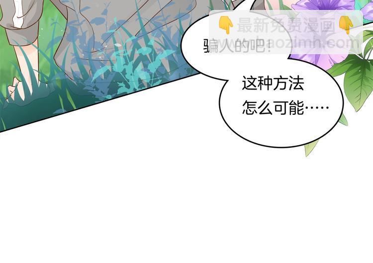 第25话 请触摸我这个地方(1/2)-第25话