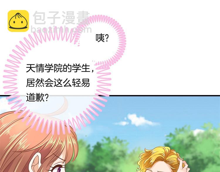 第25话 请触摸我这个地方(1/2)-第25话