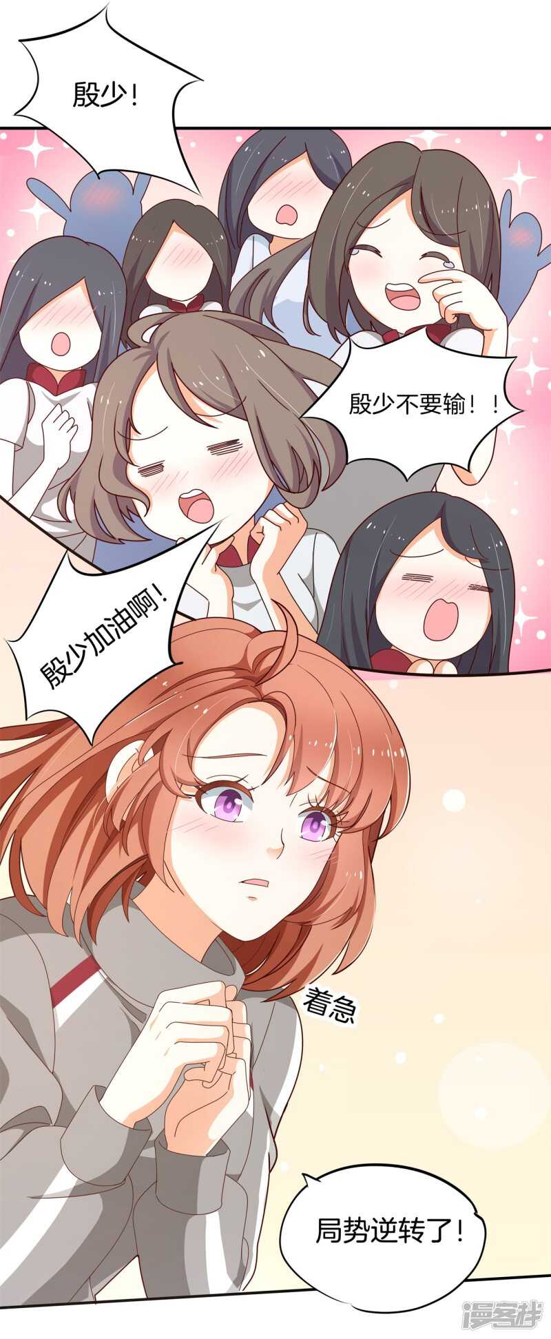第242话 壕无人性的应援-第237话