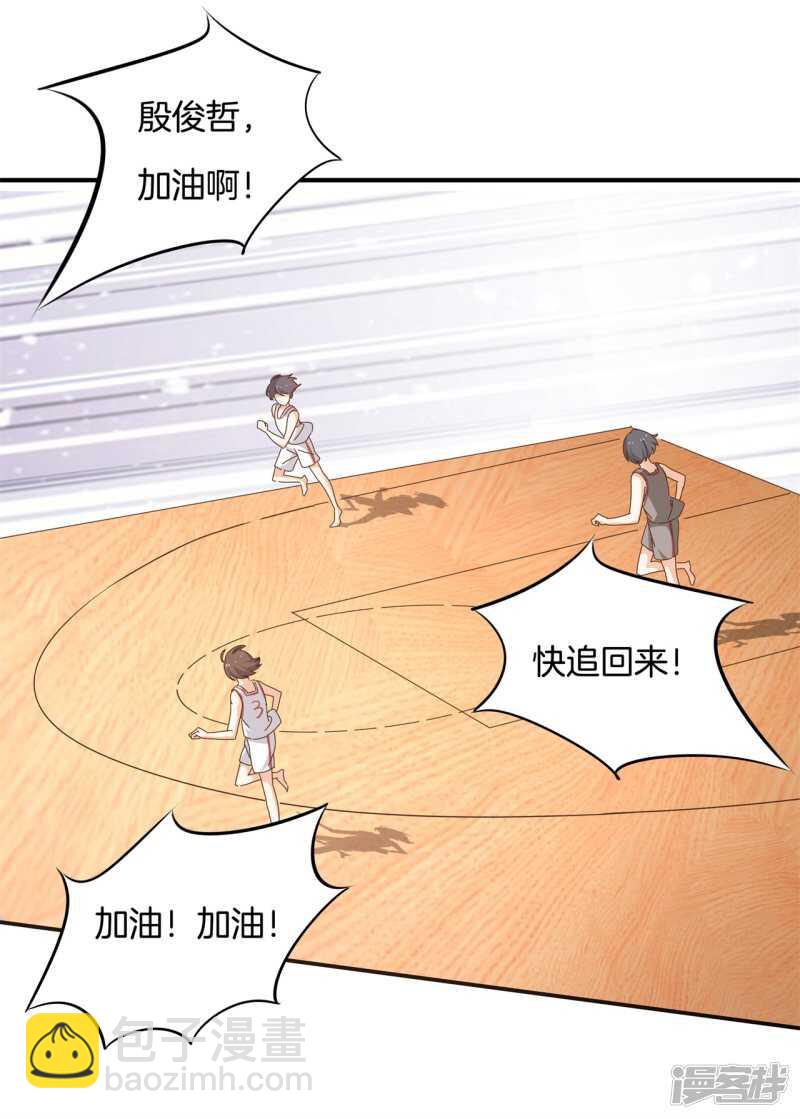 第242话 壕无人性的应援-第237话