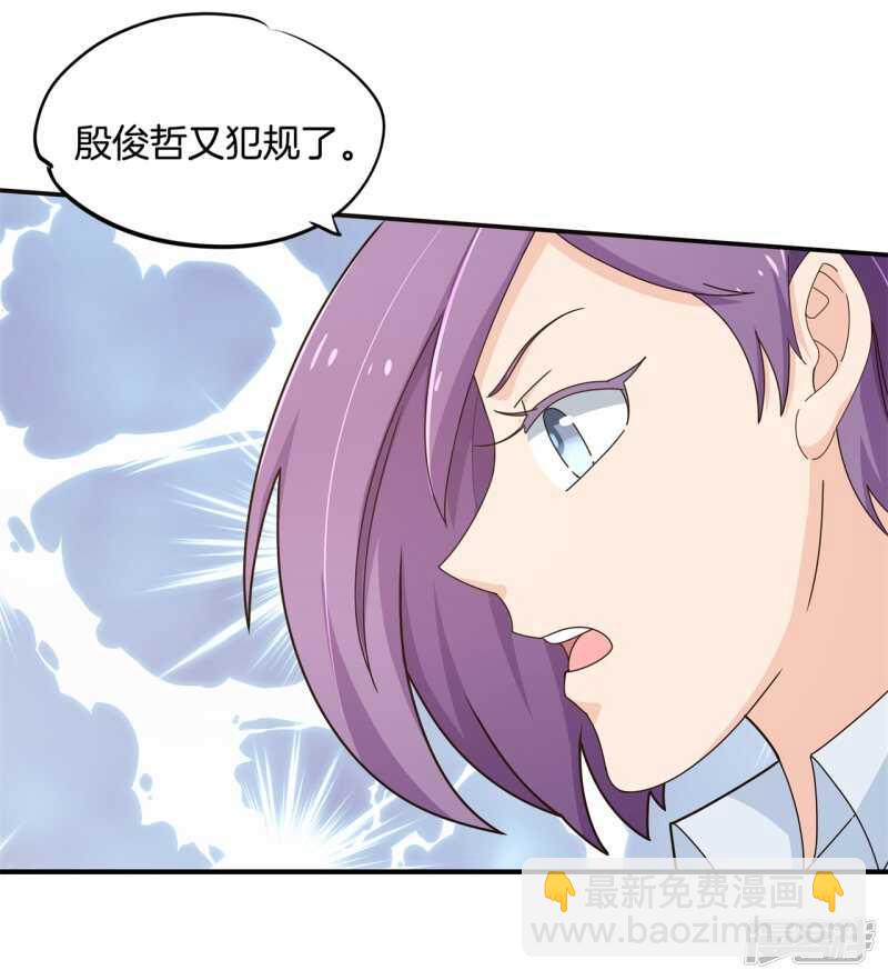第242话 壕无人性的应援-第237话