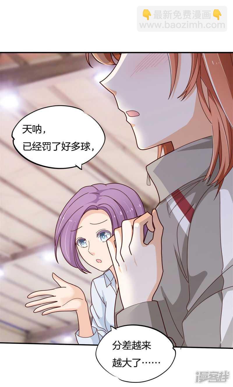 第242话 壕无人性的应援-第237话