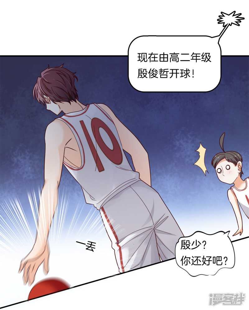 第242话 壕无人性的应援-第237话