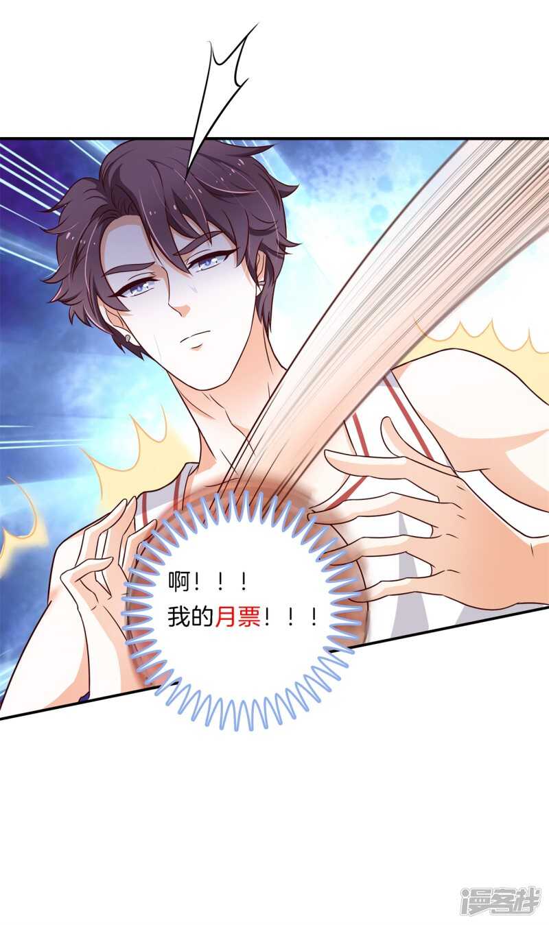 第242话 壕无人性的应援-第237话