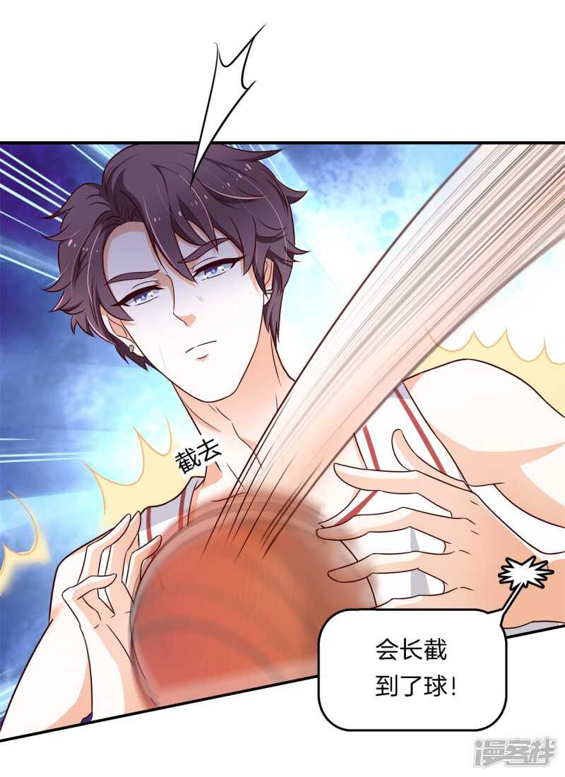 第242话 壕无人性的应援-第237话