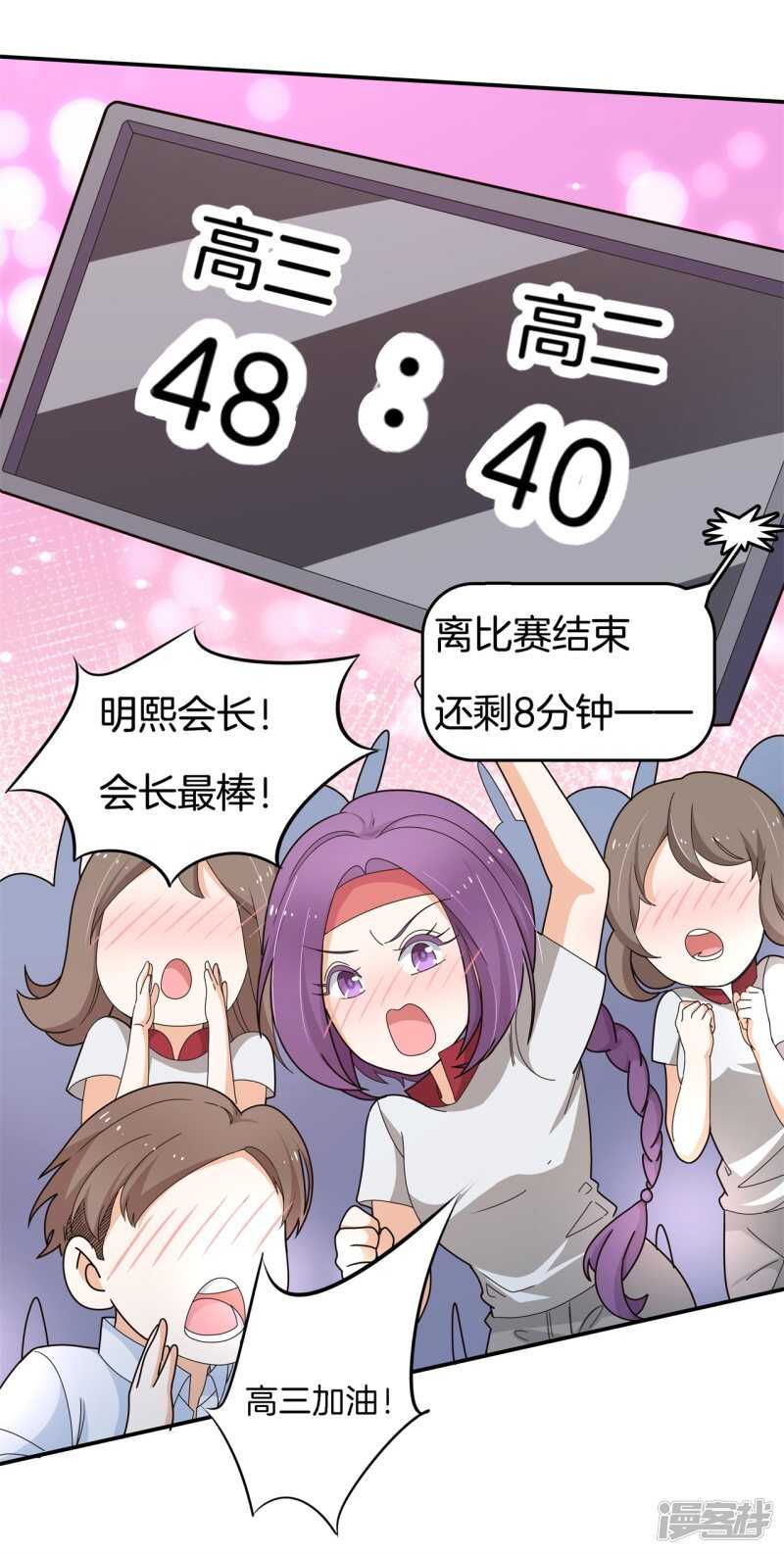 第242话 壕无人性的应援-第237话