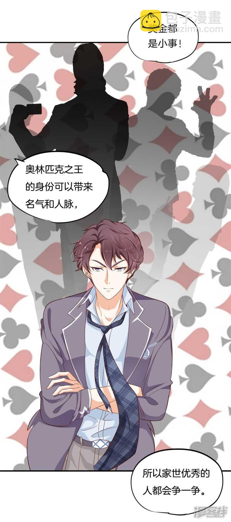 第246话 竹马不敌天降-第241话