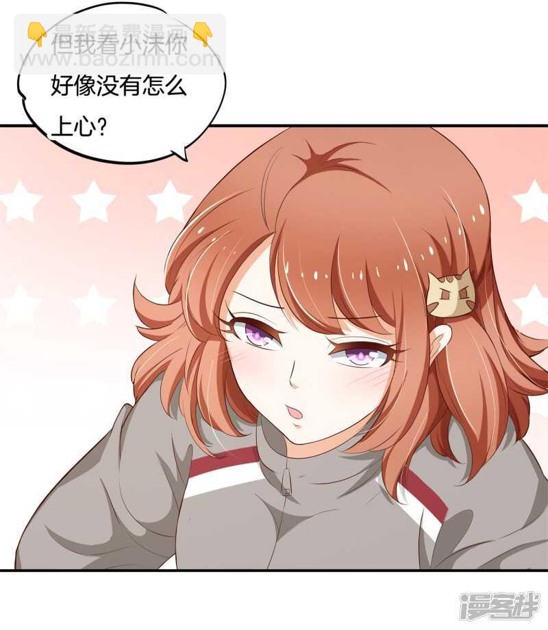 第246话 竹马不敌天降-第241话