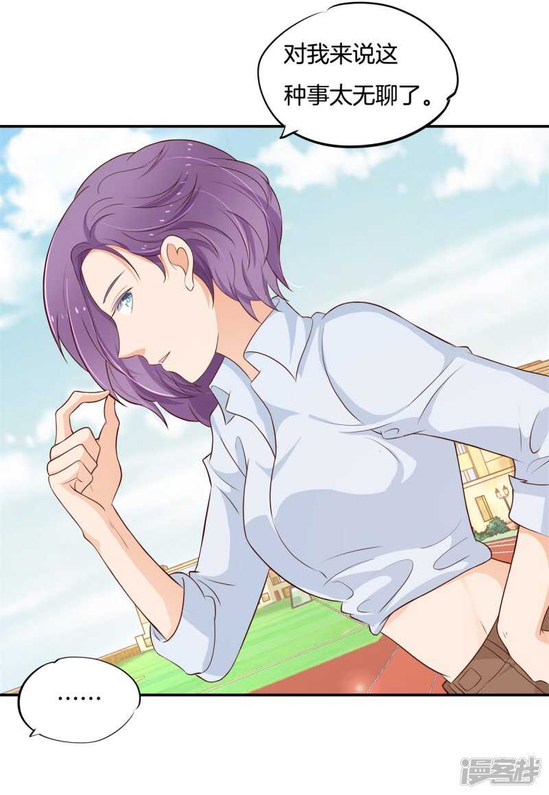 第246话 竹马不敌天降-第241话