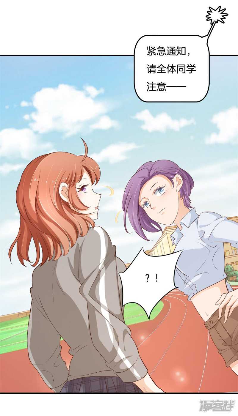 第246话 竹马不敌天降-第241话