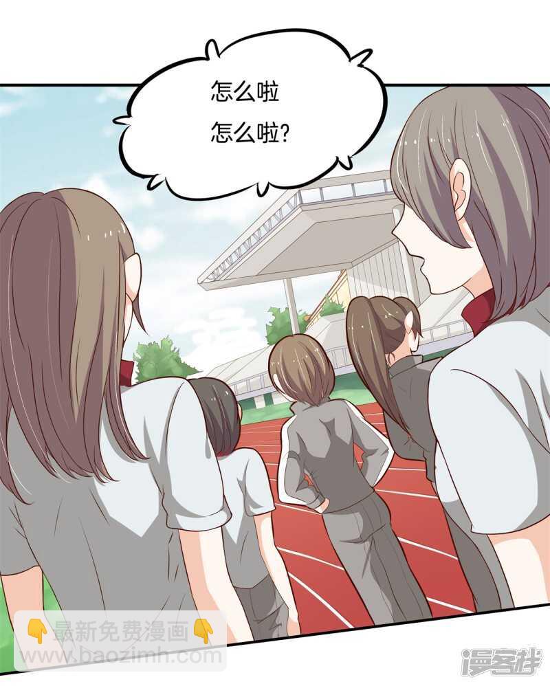 第246话 竹马不敌天降-第241话