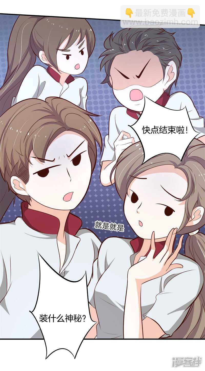 第246话 竹马不敌天降-第241话
