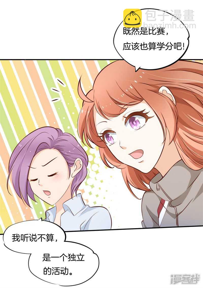 第246话 竹马不敌天降-第241话