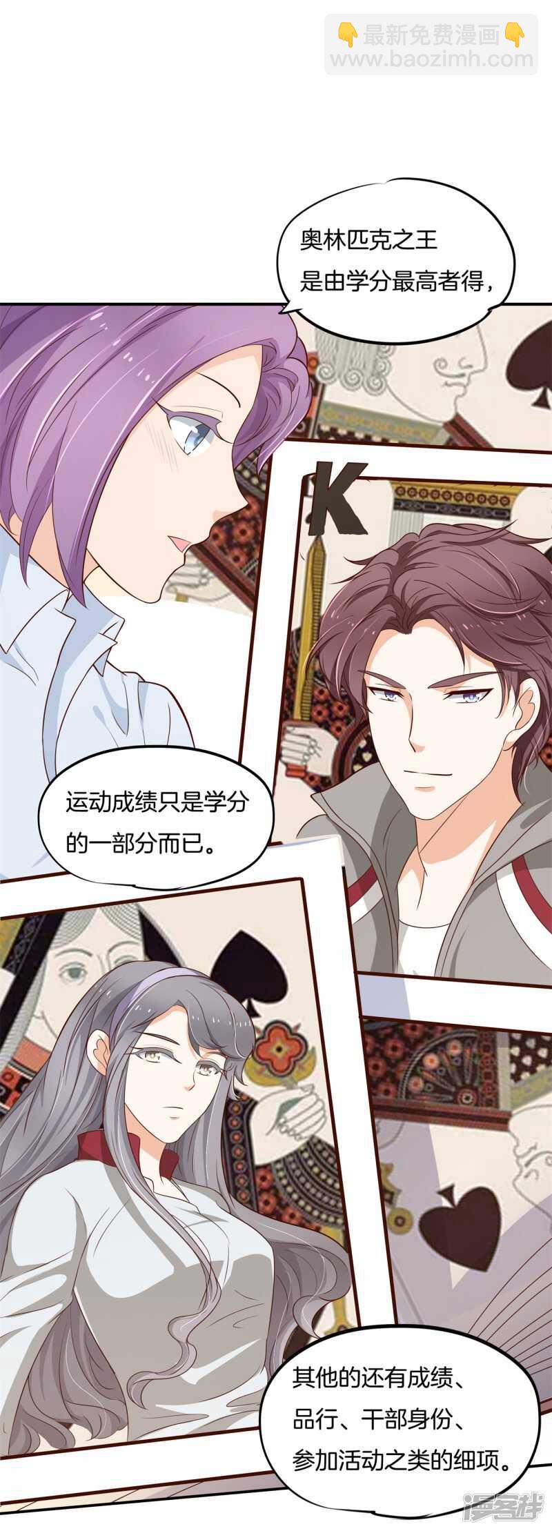 第246话 竹马不敌天降-第241话