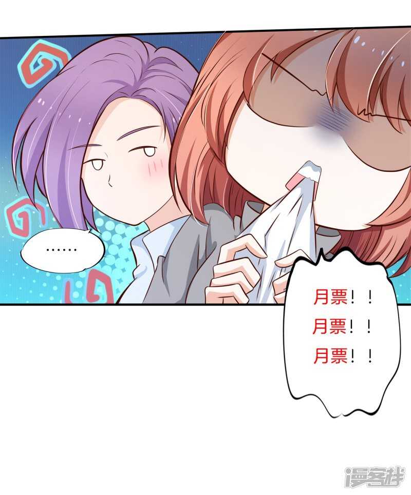 第246话 竹马不敌天降-第241话