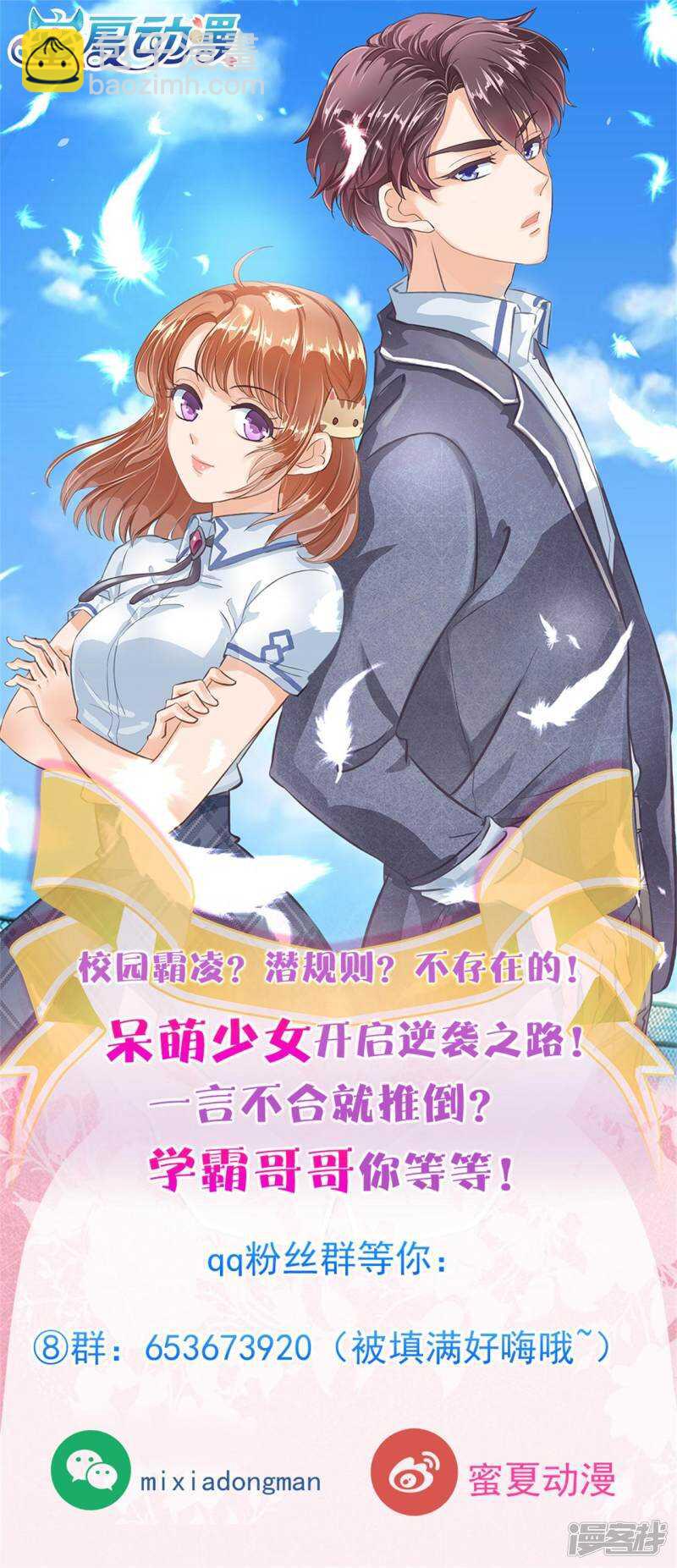 第246话 竹马不敌天降-第241话