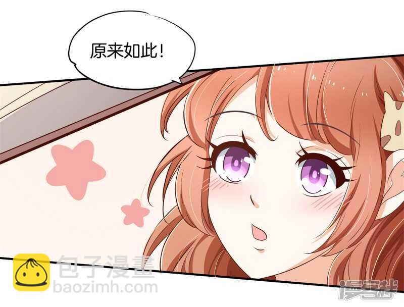 第246话 竹马不敌天降-第241话
