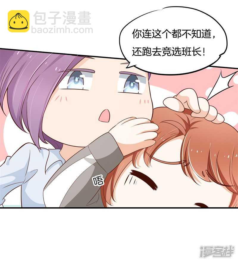 第246话 竹马不敌天降-第241话