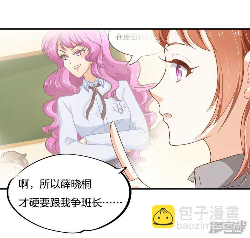 第246话 竹马不敌天降-第241话