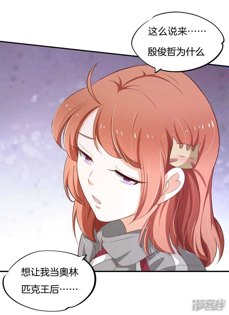 第246话 竹马不敌天降-第241话
