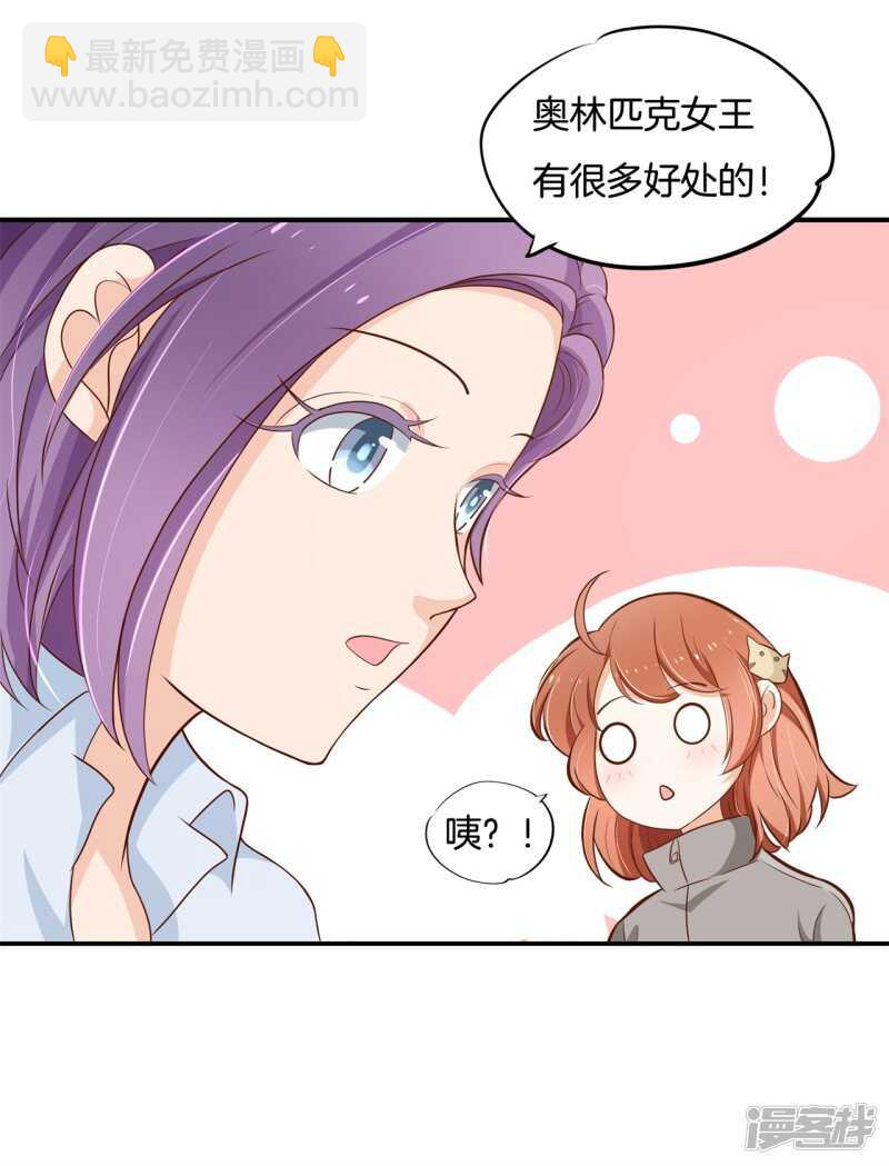 第246话 竹马不敌天降-第241话