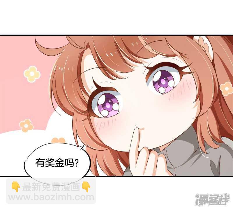 第246话 竹马不敌天降-第241话